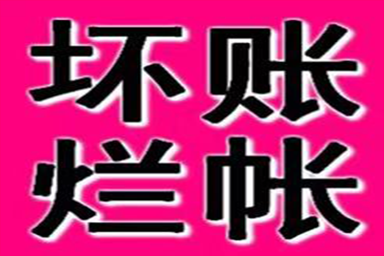 欠款不还，子女可否代为追偿？